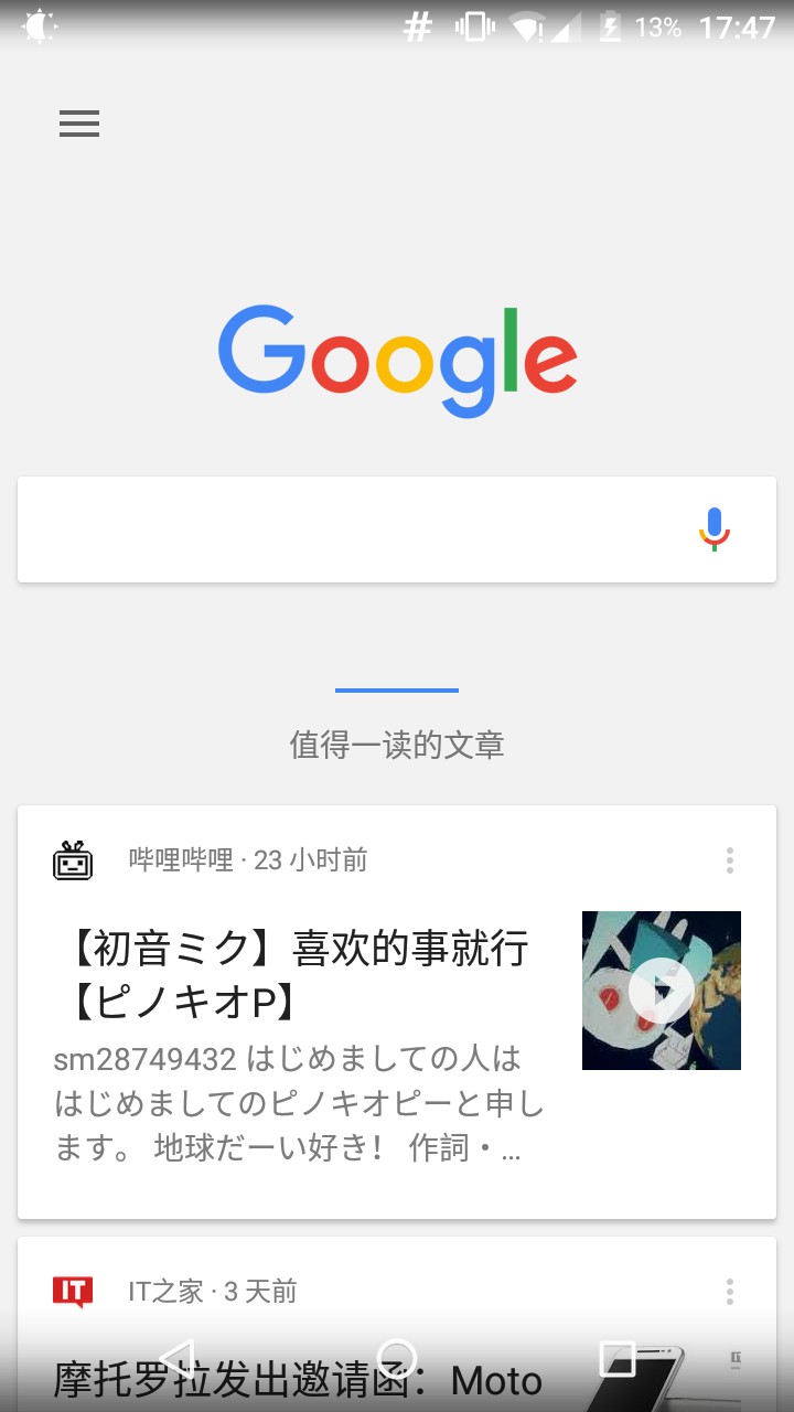 Google Now